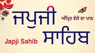 ਰੂਹਾਨੀ ਆਵਾਜ਼ ਵਿਚ / Japji Sahib / ਅੰਮ੍ਰਿਤ ਵੇਲੇ ਦਾ ਪਾਠ / Japji Sahib Path Full