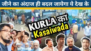 The Reality of Kurla Kasaiwada / कुर्ला कसाईवाड़ा की Big Problem यह वीडियो आपको चौंका देगा