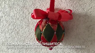 551. Новогодний шар из ткани и лент (канзаши). Christmas ball of cloth and ribbons.