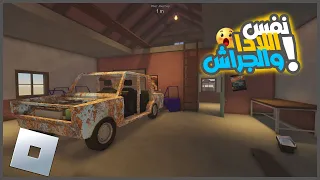 شبيه السفر الطويل 😮