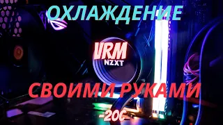 Охлаждение VRM материнской платы кастомным радиатором.