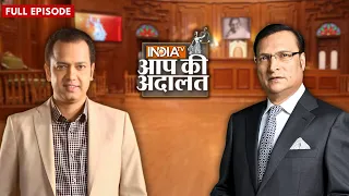 Rahul Mahajan in Aap Ki Adalat: राहुल महाजन का आप की अदालत में इंटरव्यू  | Rajat Sharma