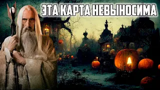 ХЕЛЛОУВИНСКИЙ ВЛАСТЕЛИН КОЛЕЦ. LOTR BFME 2 ROTWK ENNORATH MOD