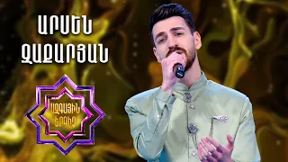 Ազգային երգիչ 2/National Singer 2/Գալա համերգ 08/Arsen Zaqaryan/Արսեն Զաքարյան/Sareri hovin mernem