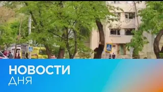 Новости дня | 27 апрель — утренний выпуск