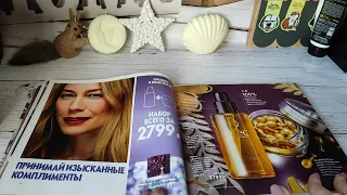 Обзор каталога 18/2022 Oriflame, новогодний каталог