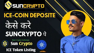 Ice coin Deposit kese kare || Sun crypto pe ||How to Deposit ice token in suncrypto Full process