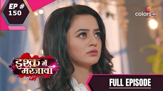 Ishq Mein Marjawan S2 | इश्क़ में मरजावाँ | Episode 150 | 26 December 2020