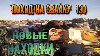 Поход на Свалку # 130-Нашёл Компьютер - ЖК Телевизор - Гитару и многое другое