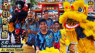 Tamilan Rawang (All-Indian) Lion Dance 太原(全印度)醒狮团体 - 玄天上帝千秋宝诞 @ KL Poling Keong Temple 吉隆坡保靈宫