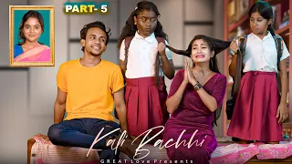 Tere Bina | Kali Bachi Ka Family Story Part-5 | Broken Heart Story | Little LOVE