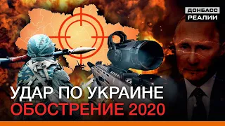 Россия заставляет Украину договариваться с боевиками на Донбассе | Донбасс Реалии