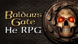 Раскапываем Baldur's Gate