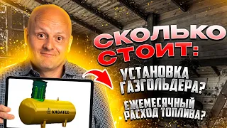 Как выбрать подходящий газгольдер для отопления частного дома?