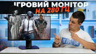 Огляд ASUS TUF Gaming VG259QM - Ігровий монітор для справжніх геймерів!