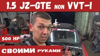 Обзор двигателя 1.5 JZ-GTE non VVTI