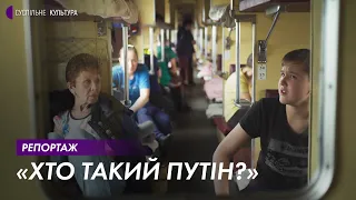 «Хто такий Путін?» — репортаж з евакуаційного потягу «Слов‘янськ - Ужгород»