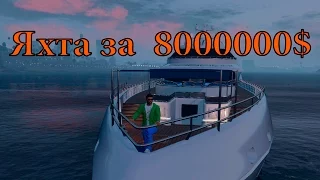 GTA Online - полный обзор яхты за 8000000$