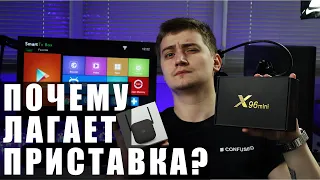 Почему лагает и тормозит Андроид приставка  Проблема с wi fi роутером и скоростью интернета