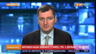 Костянтин Лікарчук про українську митницю на телеканалі Еспресо