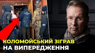 😱ПОКАЗУХА для ЗАХОДУ! ЧЕКАЛКИН жорстко розніс відео обшуків у Коломойського/ Партнери чекають рішень