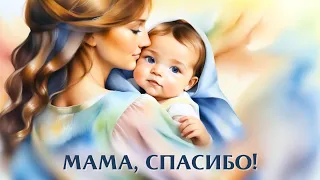 Мама, спасибо! – Егор и Наталия Лансерé - авторская песня о матери - клип