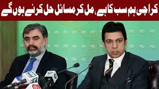 Faisal Vawda Press Conference on Karachi Issue | 23 August 2019 | Express News