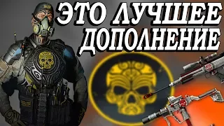 Warface. ЛУЧШЕЕ ДОПОЛНЕНИЕ ЗА 6 ЛЕТ!