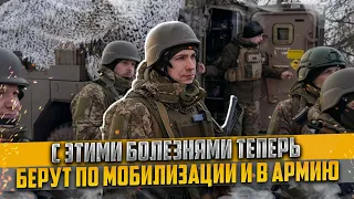 С какими болезнями теперь начнут призывать по мобилизации и в армию. Мобилизация и осенний призыв