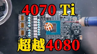 英伟达 GeForce RTX 4070 Ti SUPER超频至26Gbps内存速度，性能超越RTX 4080 SUPER