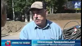 Телеканал ВІТА новини 2012-06-01 Теплотраса