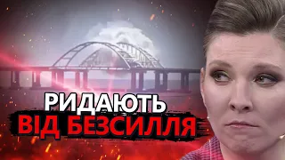 Росіяни ІСТЕРИЧНО реагують на вибухи у КРИМУ / Ви маєте це ПОБАЧИТИ!