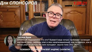 Сильная тревога  Генерализованное тревожное расстройство