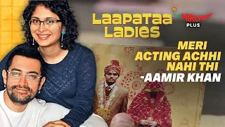 Aamir Khan on "Laapataa Ladies" | Kiran Rao | Ravi Kishan | Sparsh Srivastav | Pratibha Ranta