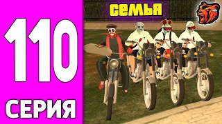 ПУТЬ БОМЖА НА БЛЕК РАША #110 - Легенда ВЕРНУЛАСЬ на BLACK RUSSIA!