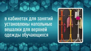 Правила внутреннего распорядка