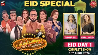 Hoshyarian | Eid Special | Haroon Rafiq | Yashma Gill | Nawal Saeed | Comedy Show | 10th April 2024