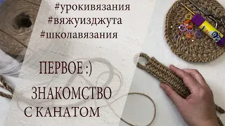 Подготовка к работе ! ПЛЮС !  Как обвязывать канат шпагатом?