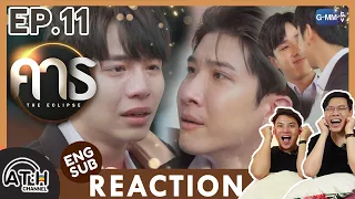 (AUTO ENG CC) REACTION + RECAP | EP.11 | คาธ The Eclipse | ATHCHANNEL