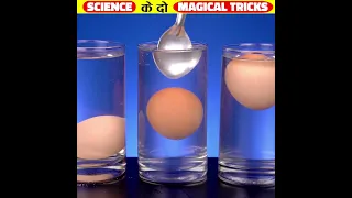 Science के 2 Magical Tricks #shorts #factmind