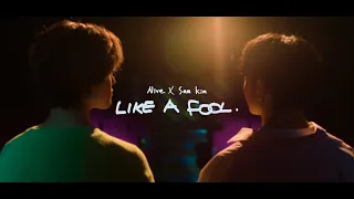 NIve x Sam Kim (니브 x 샘김) - Like a Fool | Official Music Video