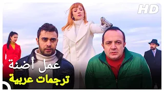 عمل أضنة | فيلم كوميدي تركي