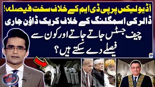 Verdict against PDM on audio leaks - Crackdown on dollar smuggling  - Aaj Shahzeb Khanzada Kay Saath