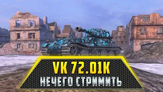 VK 72.01K | 2 КОЛОБКА. Подряд.