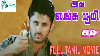 Ithu Enga Boomi-Super hit Telgu Movie Tamil Dubbed Full Movie