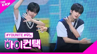 YOUNITE, WATERFALL 우노 포커스, 하이! 컨택 [THE SHOW 230523]