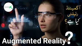 What is Augmented Reality? | Urdu/Hindi