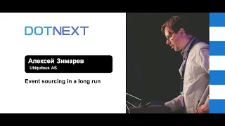 Алексей Зимарев — Event sourcing in a long run