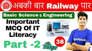 9:00 AM - RRB ALP CBT-2 2018 | Basic Science and Engg By Neeraj Sir | IT Literacy