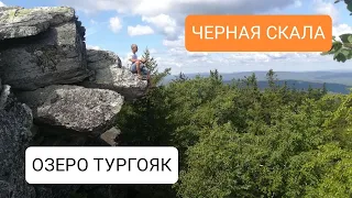 Озеро Тургояк. Черная скала. Урал.